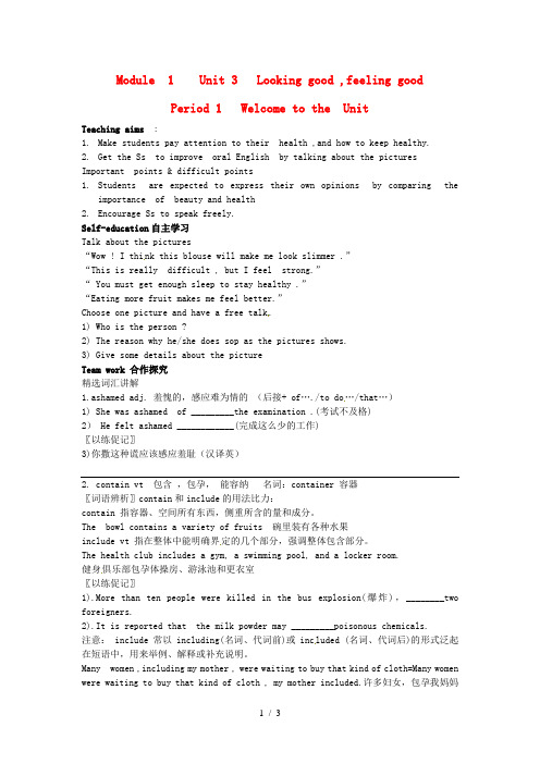 高中英语Module1Unit3Lookinggood,feelinggoodPeriod1导学案牛