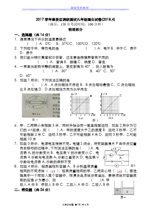 年长宁区中考物理二模卷含答案