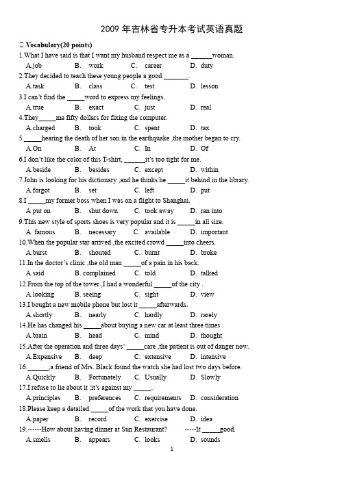 2009年吉林省专升本考试英语真题(含词汇语法答案)