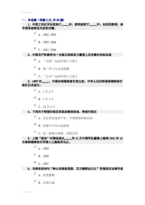 (整理)南阳市第五届中小学生网络夏令营答案