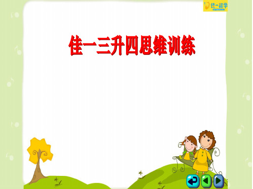 佳一数学第一讲教材