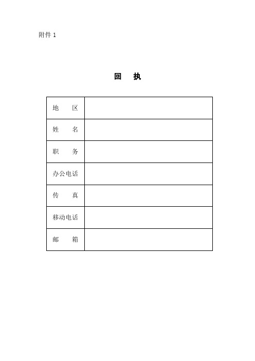 市州医疗机构校验统计表年