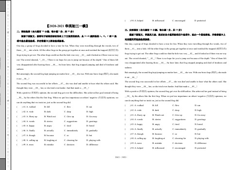 广东省佛山市禅城区2020-2021华英9年级初三一模英语真题试卷【含答案】