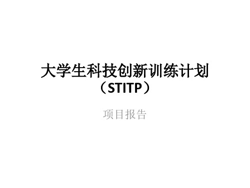 STITP