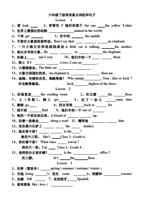 科普版六年级英语下册知识点汇总及答案