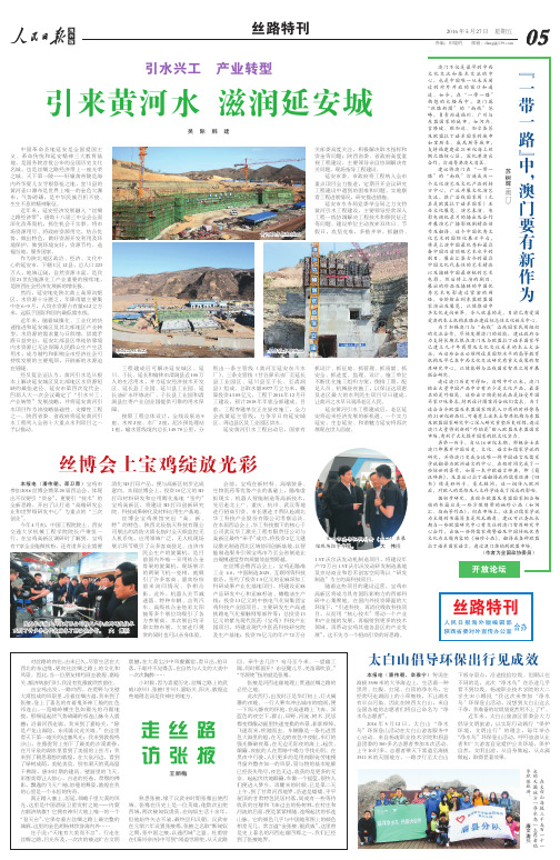 引来黄河水滋润延安城