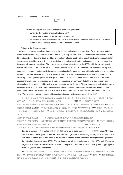 《化学工程与工艺专业英语》课文翻译-完整版