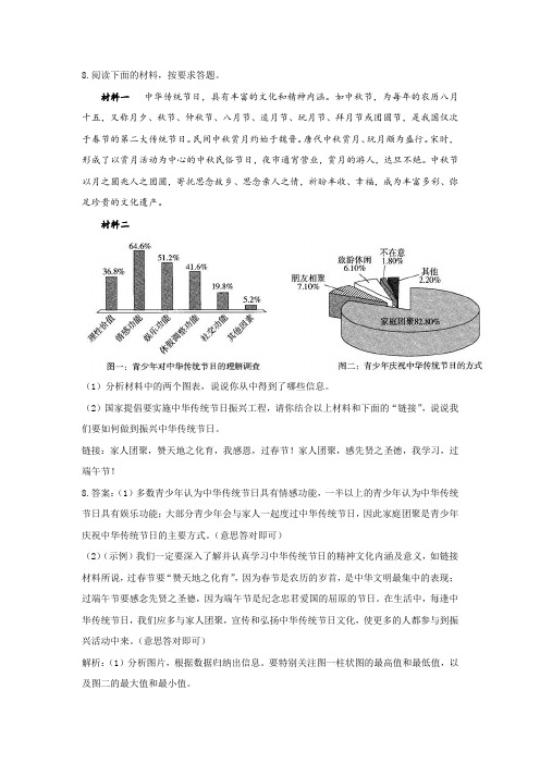 2023年中考语文复习语言综合运用练习题八