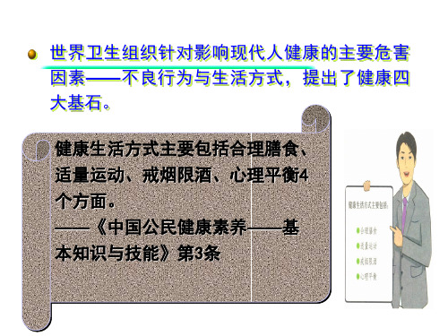 给自已制定一个科学的运动处方