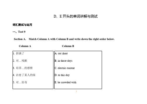 2020届人教版全国高考英语阅读专项-词汇与记忆-重点词汇第一轮梳理-D、E开头的单词讲解与测试(有答案)