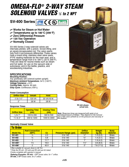 Omega SV-400系列双向铜阀电动阀说明书