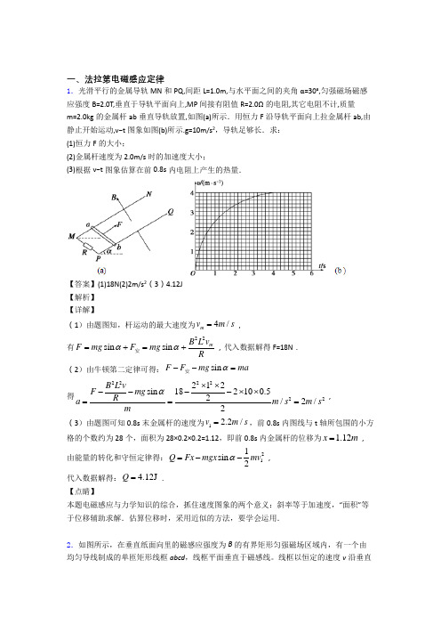 备战高考物理法拉第电磁感应定律推断题综合题汇编附详细答案