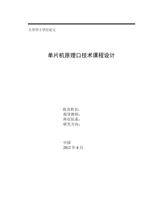 基于51单片机TLV5616信号发生器 论文