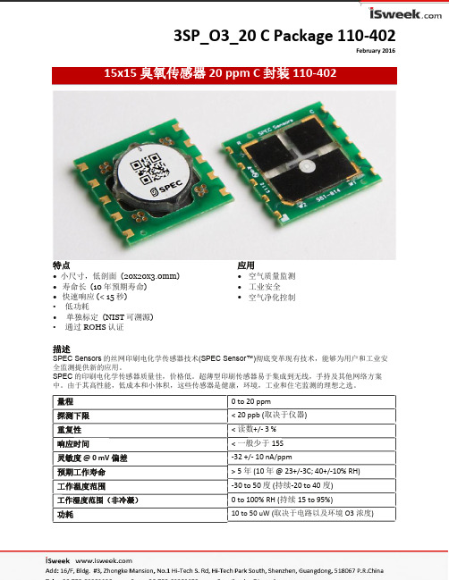 美国SPEC Sensors_臭氧传感器3sp_03_20_产品参数