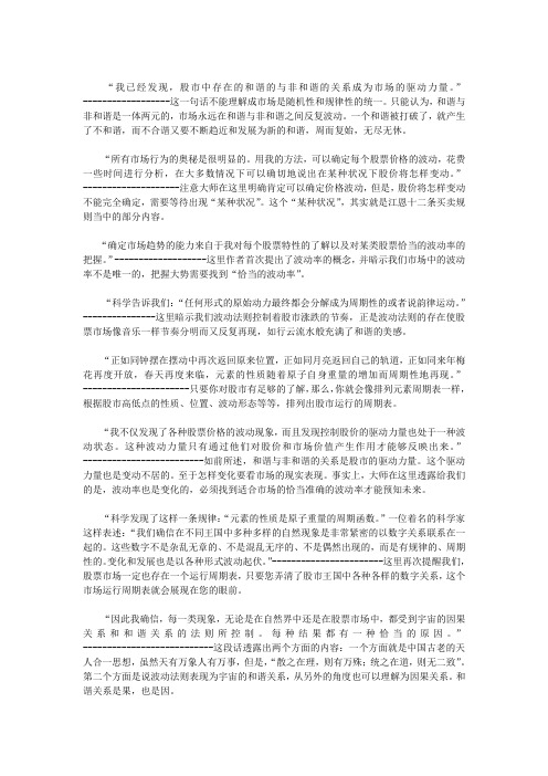 发现江恩：掌握时间周期的拐点