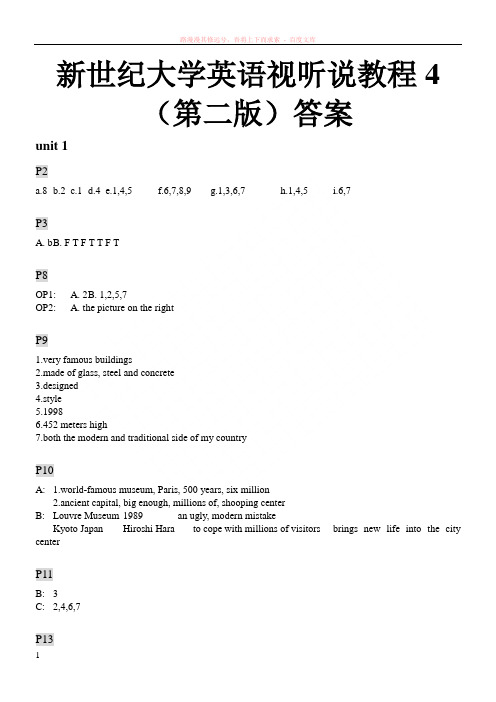 新世纪大学英语系列教材视听说教程4(第二版)听力答案 (1)