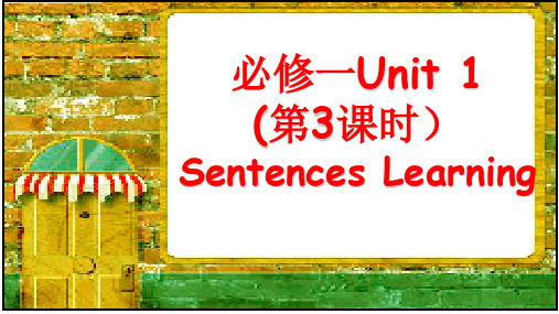 必修一 Unit 1 句子教学(第3课时)