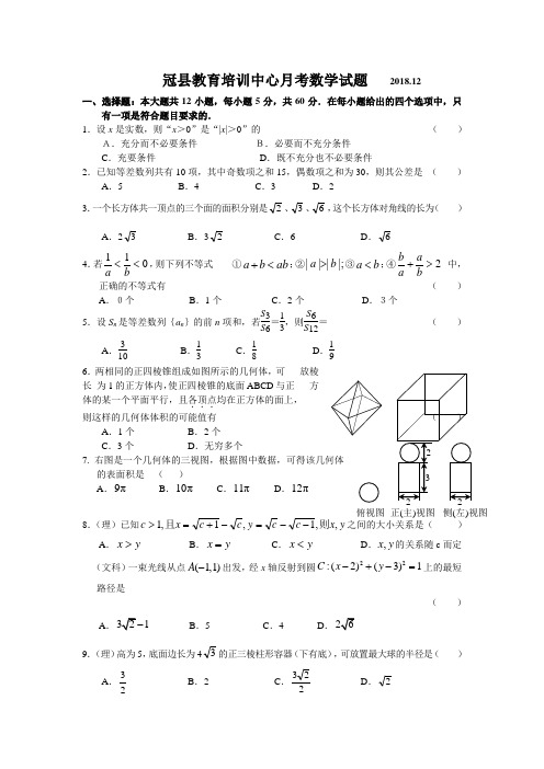 高二数学试题-第二次月考数学试题 最新