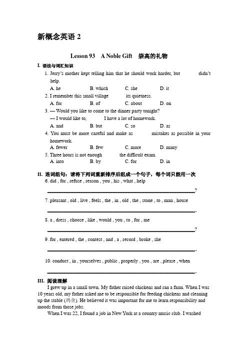 新概念英语二习题Lesson 93-94