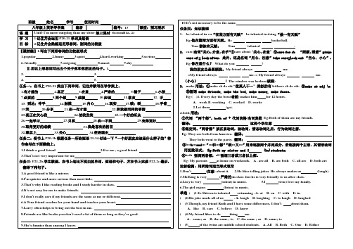 八年级英语上册Unit3第3课导学案