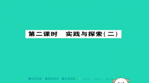 九年级数学下册第26章二次函数26.3实践与探究二习题课件