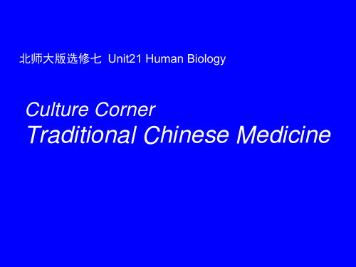 北师大版选修七Unit21 Human Biology culture Corner课件