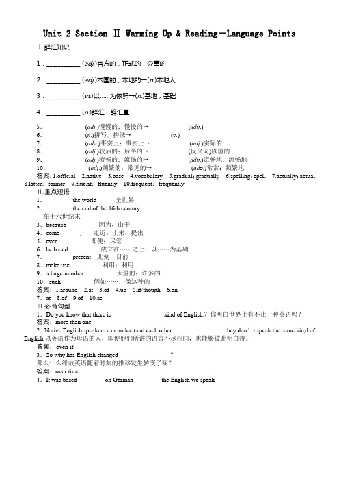 人教版英语必修1Unit2SectionⅡ练习题及答案解析