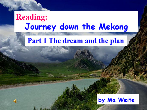 必修一第三单元unit3 Journey down the Mekong