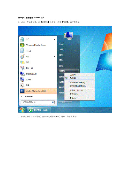 win7打印机共享设置