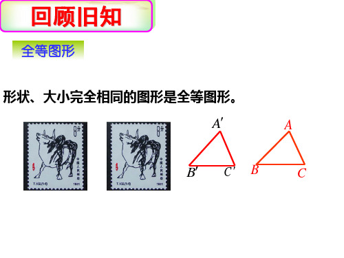 人教版九年级数学下册27.1图形的相似(共43张PPT)