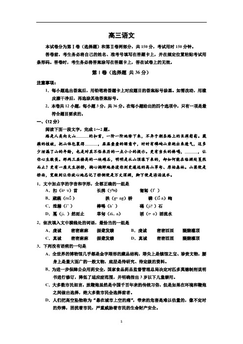 天津市2019届高三上学期期末语文试卷含答案