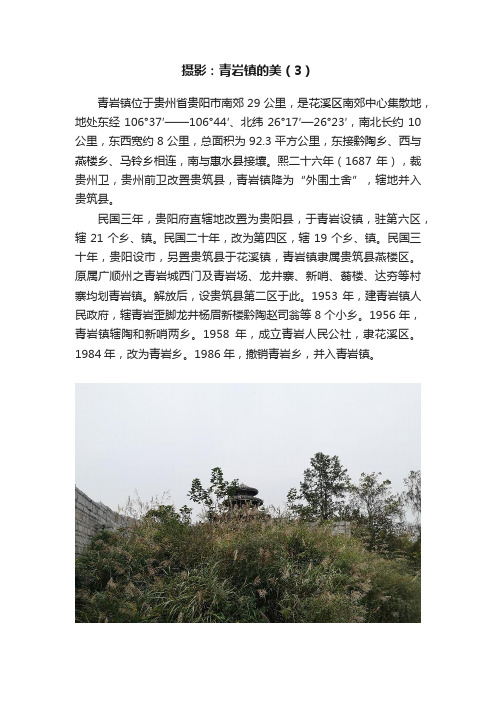 摄影：青岩镇的美（3）