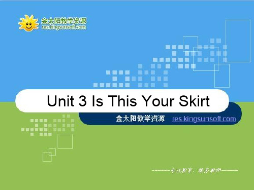 牛津上海版二下《Unit3 My clothes》ppt课件