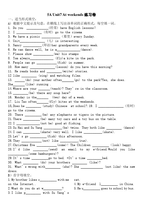 (译林版)5A Unit7 At weekends练习卷