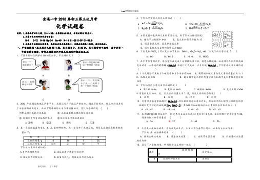 金溪一中2014-2015学年度第一学期九年级第三次月考化学试卷