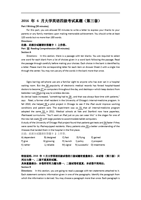 6月大学英语四级第3套真题及答案