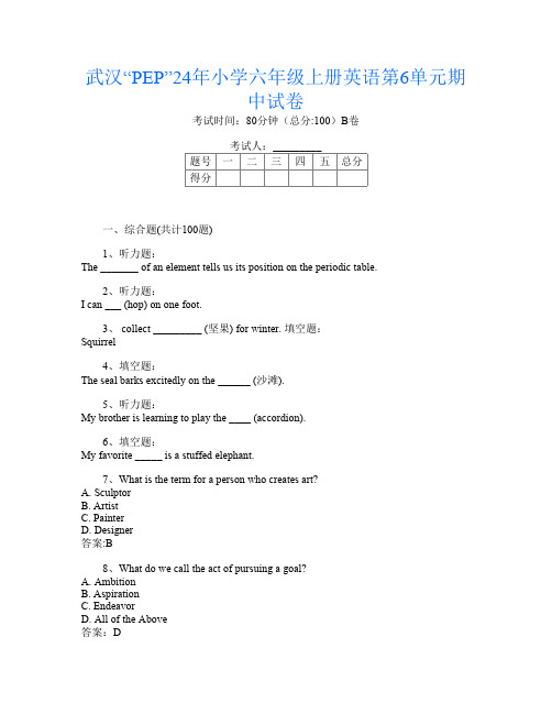 武汉“PEP”24年小学六年级上册A卷英语第6单元期中试卷