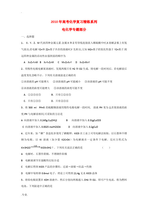 2010年高中化学高考复 习精练系列——电化学专题
