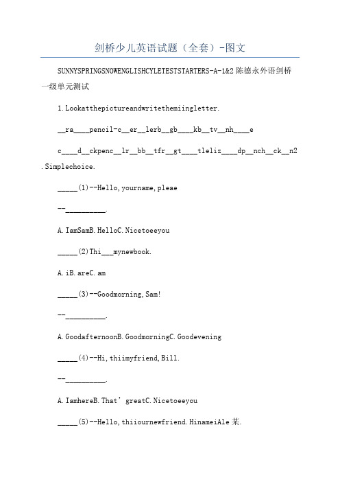 剑桥少儿英语试题(全套)-图文