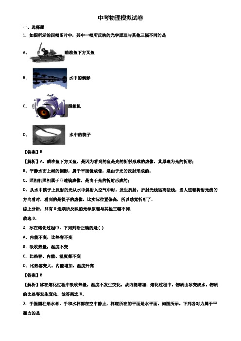 ★试卷3套精选★陕西省名校2018年中考冲刺模拟物理试题