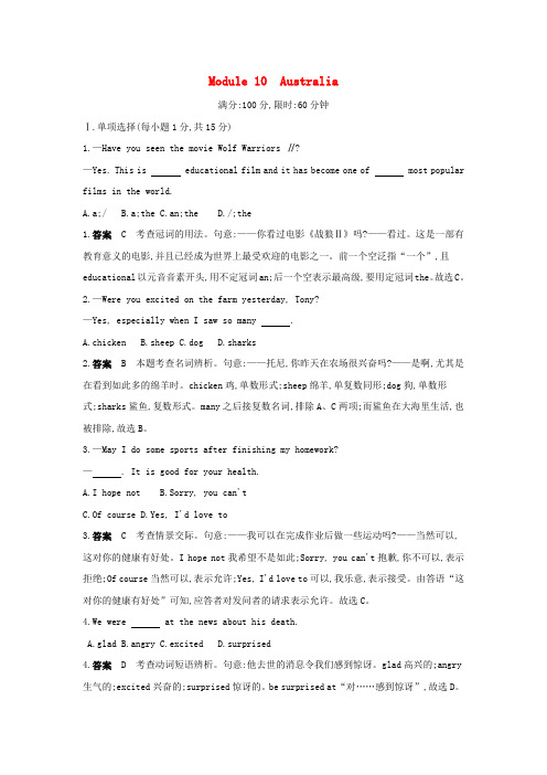 2019年秋九年级英语上册Module10Australia模块检测(新版)外研版