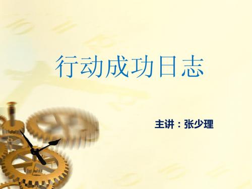 时间管理