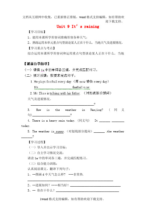 六年级英语下册Unit9It’srainingPeriod3SectionB(1a2c)导学案无答案