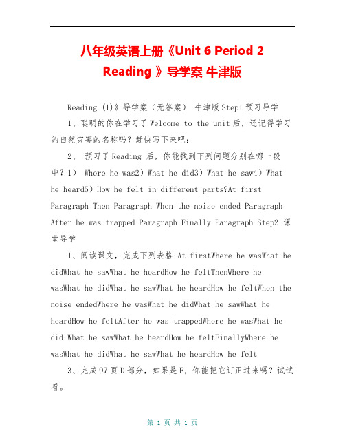 八年级英语上册《Unit 6 Period 2 Reading 》导学案 牛津版