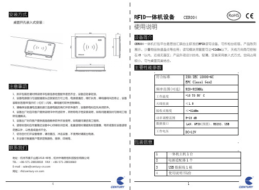 一体机使用说明书