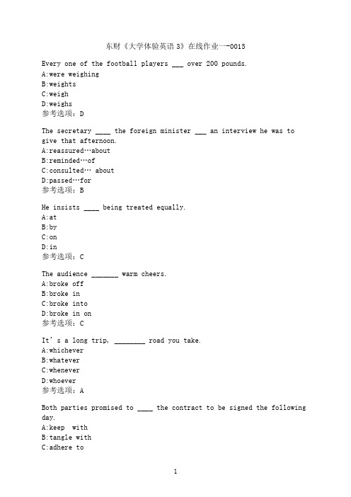 东北财经大学《大学体验英语3》在线作业一-0015