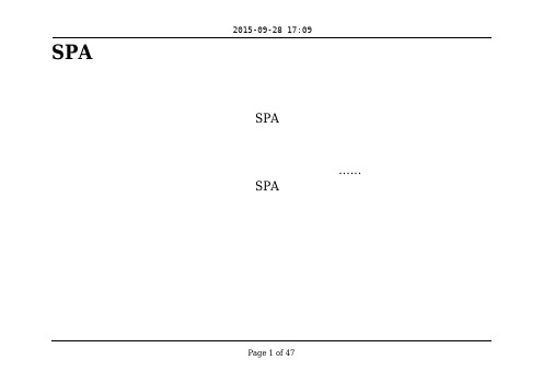 SPA专业术语知多少