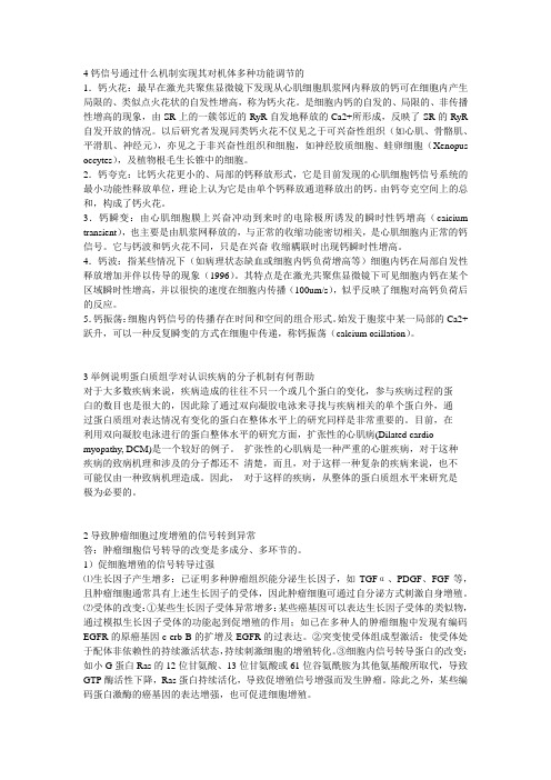 2011级南方医科大学中期考核