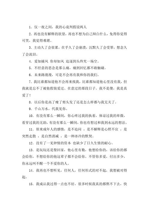 关于特别压抑的文案 绝望到窒息的句子