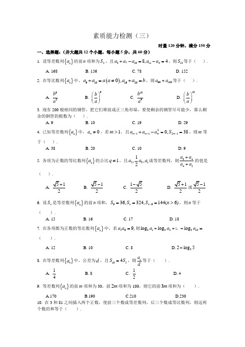 数列专项练习